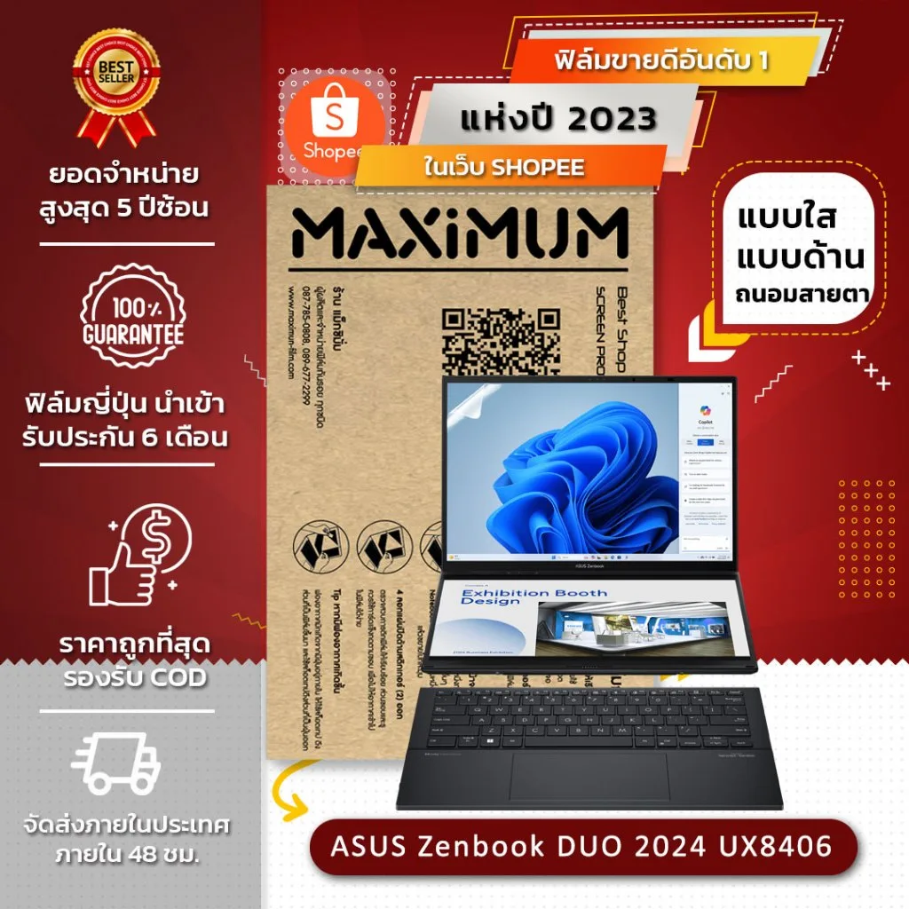 ฟิล์มกันรอย โน๊ตบุ๊ค รุ่น ASUS Zenbook DUO (2024) UX8406 (ขนาดฟิล์ม 14 นิ้ว : 30.8x20.4 ซม.)