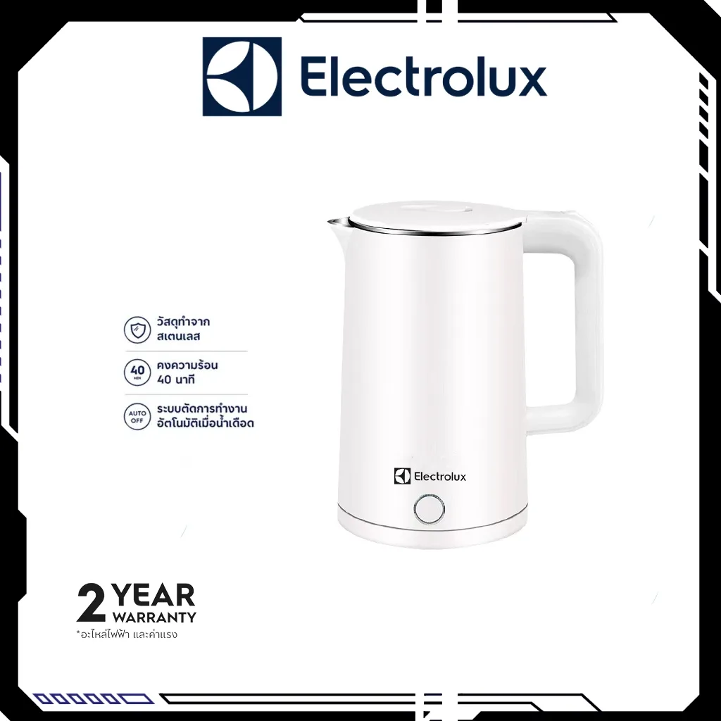 Electrolux กาต้มน้ำ กาต้มน้ำร้อนไฟฟ้าสแตนเลส 2.3L กาน้ำร้อน กาต้มน้ำร้อนไฟฟ้า