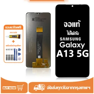 หน้าจอ Samsung Galaxy A13 5G จอ LCD หน้าจอจริง 100% เข้ากันได้กับรุ่นหน้าจอ ซัมซุง กาแลคซี่ A13 5g/A136U ไขควงฟรี+กาว