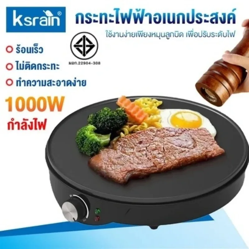 เครื่องทำเครป เครื่องทำแพนเค้ก กระทะอเนกประสงค์ กระทะไฟฟ้า เครื่องทําเครปไฟฟ้า แพนเค้ก เครป ขนาดเส้นผ่าศูนย์กลา 30 cm กำ