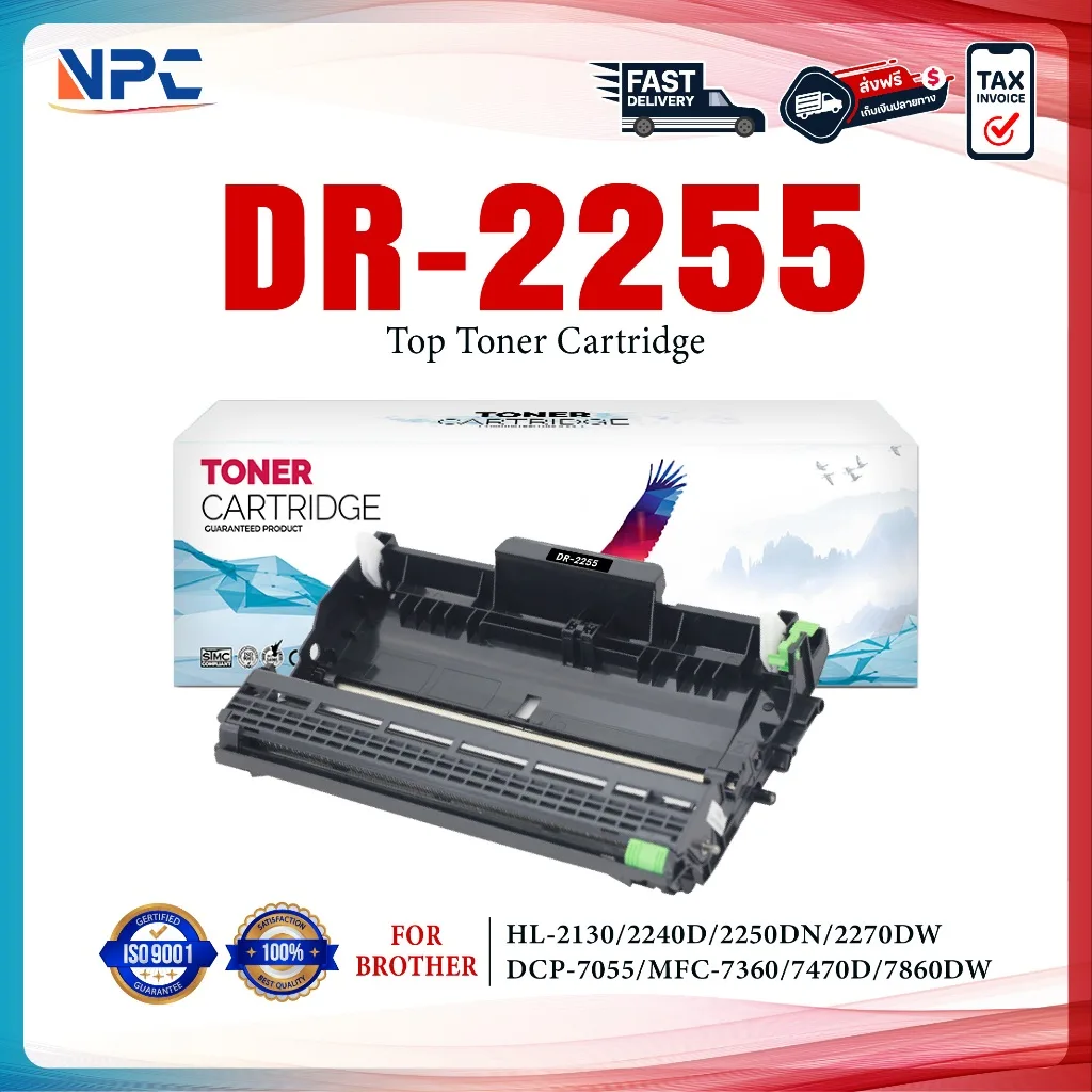 หมึกเทียบเท่า Drum DR-2255/d2255/2255/dr2255 For Brother HL-2130/HL-2240D/HL-2250DN/HL-2270DW/DCP-7055