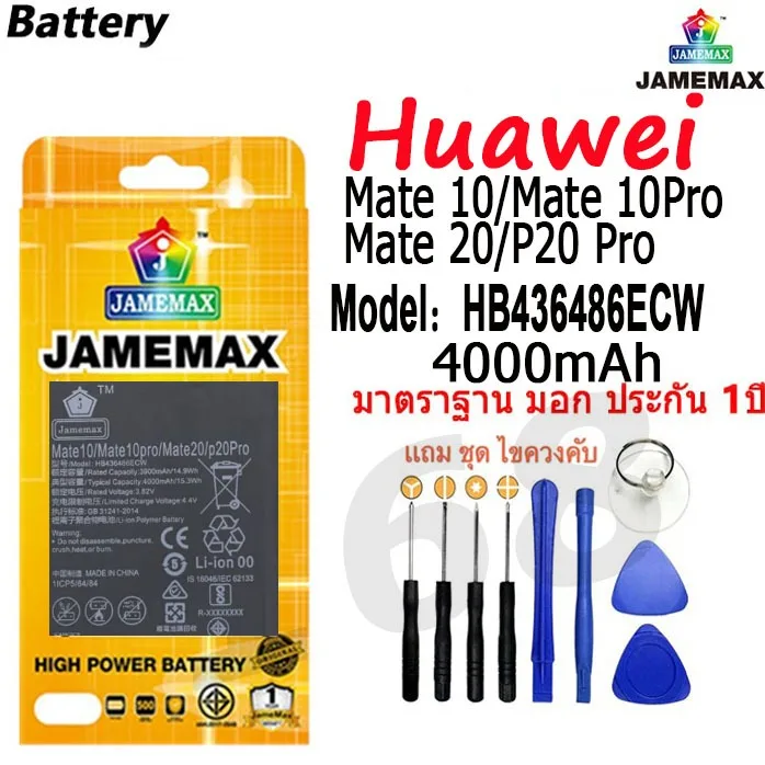 แบตเตอรี่สำหรับ huawei Mate 10/Mate 10Pro/Mate 20/P20 Pro ModelHB436486ECW คุณภาพระดับพรีเมี่ยม