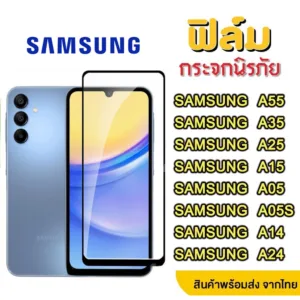 ฟิล์มกระจก A55 A05 A05S กระจกนิรภัย HD ป้องกันหน้าจอ สำหรับ SAMSUNG A15 A25 A35 A14 A24 A34 A54 5G A55 A13 A23 A33 A53