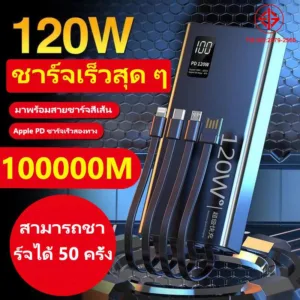 120W 100000mAH พาวเวอร์แบงค์ ของแท้ ใช้กับโทรศัพท์ทุกรุ่นแบตสำรองไร้สาย เพาเวอร์แบงค์แท้ Power Bank