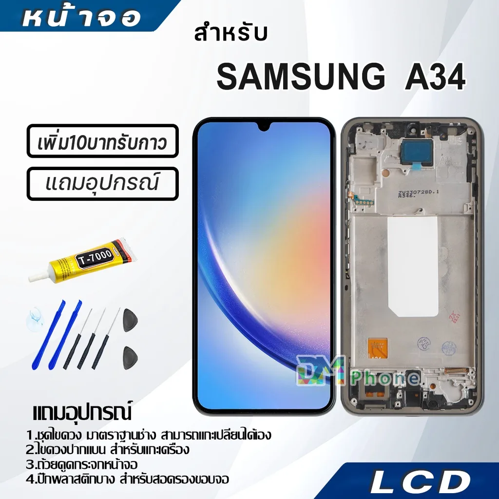 หน้าจอ samsung galaxy A34 (5G) LCD screen Display touch จอ+ทัช จอพร้อมทัชสกรีน กาแลคซี่ A34(5G)