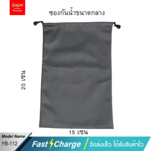 Sajai YB-112 ซองผ้ากันน้ำ ถุงผ้าขนาดกลาง ซองใส่พาวเวอร์แบงค์ กันน้ำ กันฝุ่น Power Bank ซองมือถือ กระเป๋า Bag แบตสำรอง