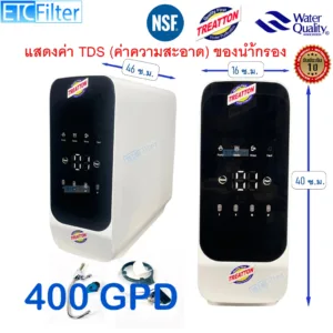 TREATTON RO BOX เครื่องกรองน้ำ RO 400 GDP  ของแท้ 100% มีจอแสดง ค่าTDS วัดความสะอาด