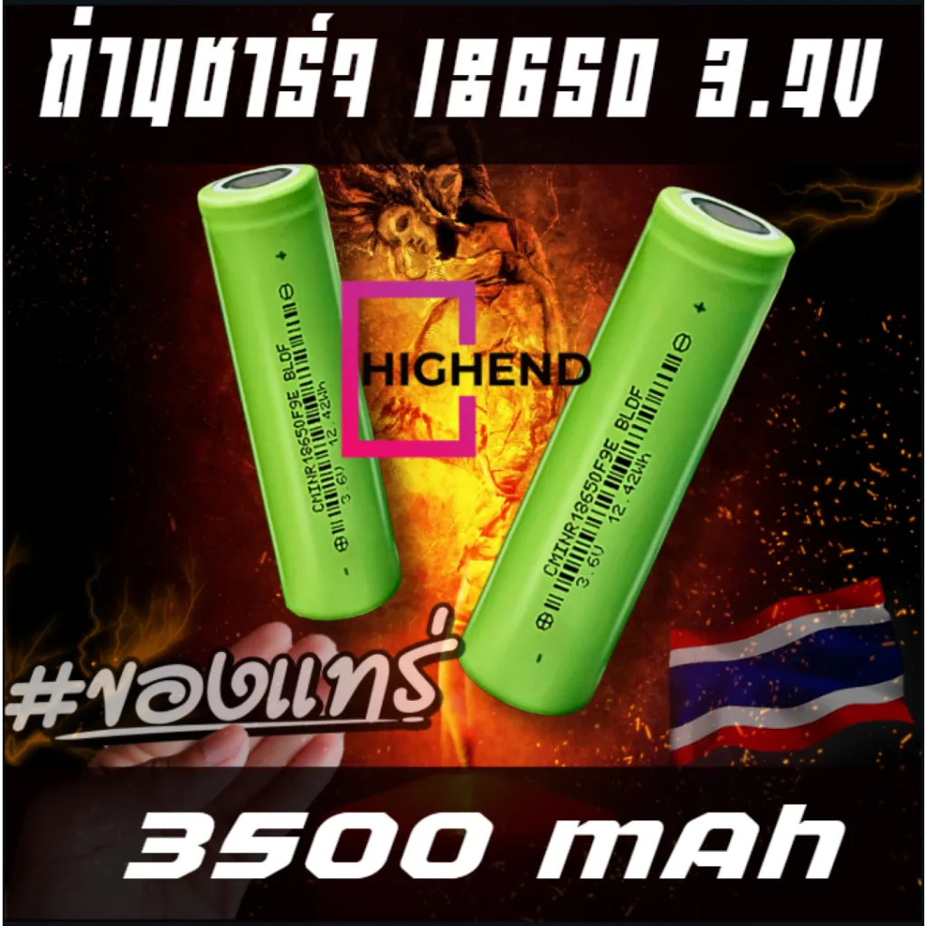 (ล็อตใหม่) ถ่านชาร์จ 18650 3.7V 3500 mah เหมาะสำหรับลำโพงบลูทูธ พัดลม โซล่าเซลล์ อุปกรณ์ทางการแพทย์ และอื่นๆ