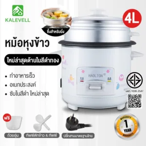 kalevell หม้อหุงข้าว มัลติฟังก์ชั่นขนาดเล็กในครัวเรือน 1.5L หม้อนึ่ง หม้อปรุงอาหารสำหรับหอพักเล็กๆและผู้สูงอายุ