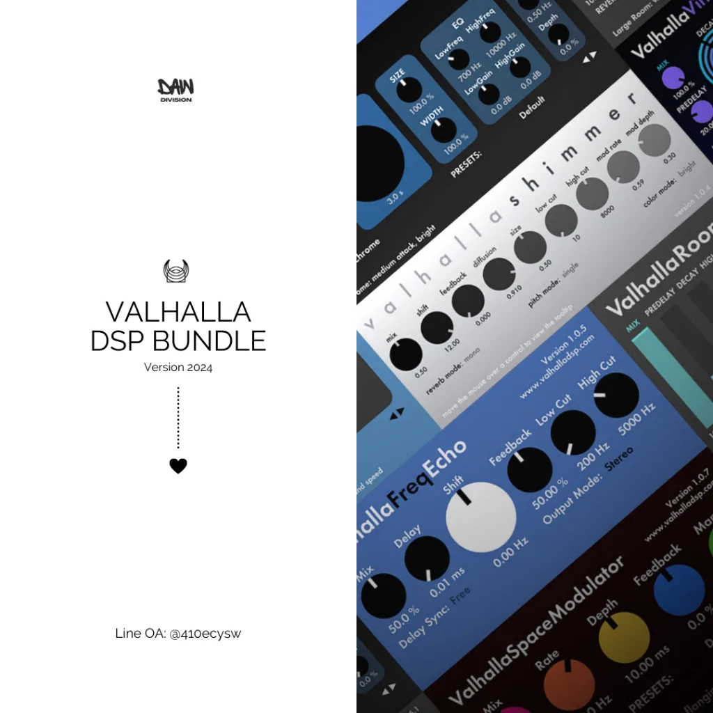 Valhalla DSP Bundle 2024 (Mac) รวมชุดปลั๊กอินตกแต่งเสียงร้องยอดนิยมที่มืออาชชีพเลือกใช้ [Full Version/Lifetime]