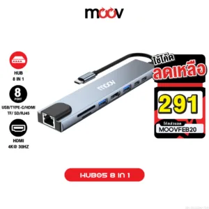 [291บ. โค้ดคุ้ม] Moov HUB05 USB Hub Type C ฮับ 8 in 1 OTG PC Laptop USB Type C HDMI 4K TF SD RJ45 Card Reader