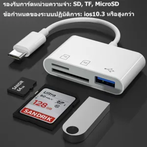 เครื่องอ่านการ์ด OTG 3in1 IP/ TYPC C/ micro to SD+TF+USB card เครื่องอ่านบัตรเครื่องอ่านกล้องการ์ด TF card reader
