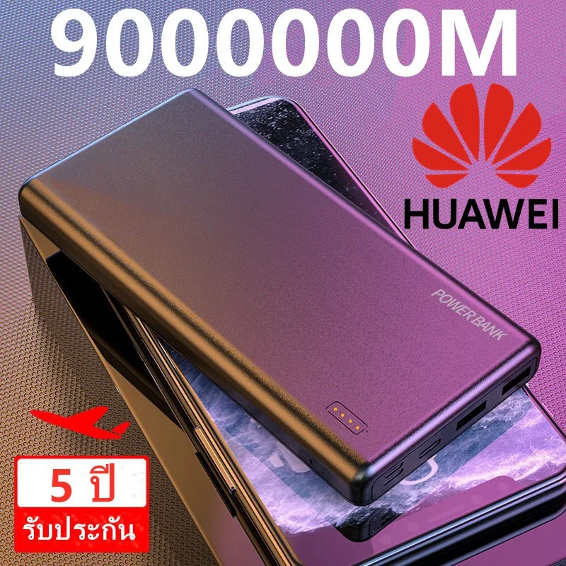 [สงเร็ว1วัน] Power bank 90000mAh แบตสำรอง มาตรฐาน มอก. ฟรี สายชาร์จ Micro USB ของแท้ 100% แบตเตอรี่สำรอง