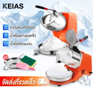 KEIAS เครื่องใสน้ำแข็ง ร้านค้า เครื่องบดน้ำแข็ง เครื่องทำน้ำแข็งไส เครื่องไสน้ำแข็ง บดน้ำแข็ง มีตัวเลือกด้วยนะคะ