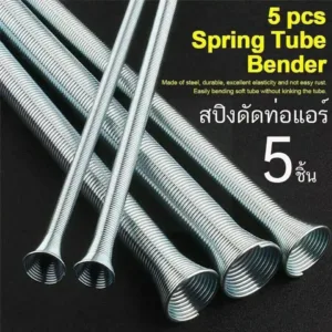 สปริงดัดท่อ ชุดดัดแป๊ป สปริง 5 ชื้น 1/4