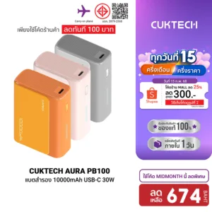[ลดเหลือ 674] CUKTECH AURA PB100 แบตสำรอง ชาร์จเร็ว 10000mAh USB-C 30W และ USB-A 33W -1Y