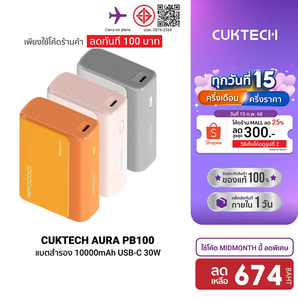 [ลดเหลือ 674] CUKTECH AURA PB100 แบตสำรอง ชาร์จเร็ว 10000mAh USB-C 30W และ USB-A 33W -1Y