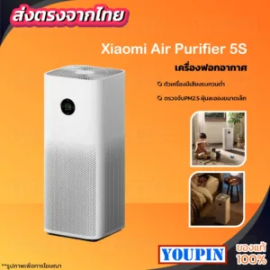 Xiaomi Mijia Air Purifier 5S เครื่องฟอกอากาศ PM2.5 หลอดไฟ ฆ่าเชื้อ 99.9% การกรองให้บริสุทธิ์หกชั้น การกรองให้บริสุทธิ์ เ