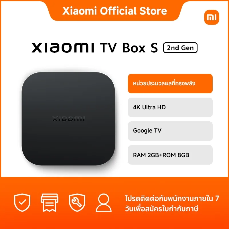 Xiaomi TV Box S (2nd Gen) หน่วยประมวลผลที่ทรงพลัง｜4K Ultra HD｜Google TV｜Dolby Vision® และ HDR10+｜Dolby Atmos® และ DTS-HD