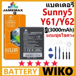 JAMEMAX Battery Wiko Sunny5 / Y61 / Y62 ชุดไขควงฟรีรับประกัน 99 วัน