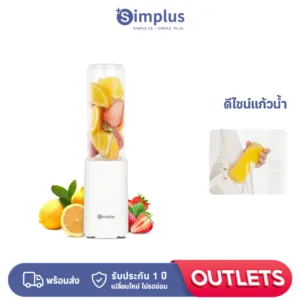 Simplus เครื่องปั่นไฟฟ้า ใช้ในบ้าน ปั่นน้ำผลไม้ ดีไซน์แก้วน้ำ กำลังไฟ 150W LLJH009