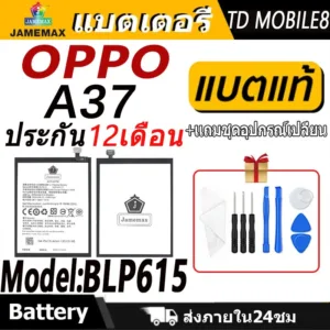 แบตเตอรี่ Battery OPPO A37 model BLP615 แบตแท้ ออปโป้ ฟรีชุดไขควง 2630mAh