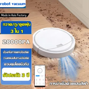 รับประกัน 3 ปี หุ่นยนต์ดูดฝุ่น 28000PA สามารถเชื่อมต่อโทรศัพท์ได้ วางแผนเส้นทางอัจฉริยะ เครื่องดูดฝุ่น robot ดูดฝุ่น