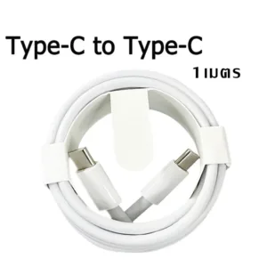 [รับประกัน 1 ปี] สายชาร์จ ชาร์จเร็ว PD 20W 25W / USB- iOS C to C 1 เมตร ใช้กับ ไอ โฟน ทุ่นรุ่นได้ 043