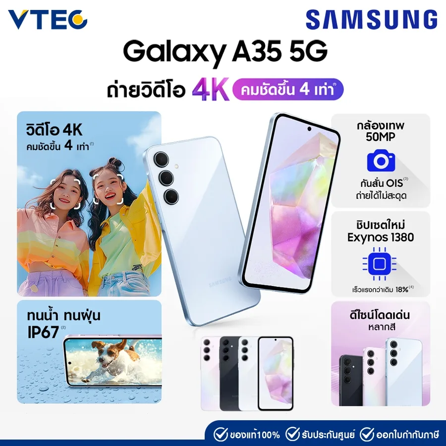 Samsung Galaxy A35 5G 8/128 แบตอึด 5