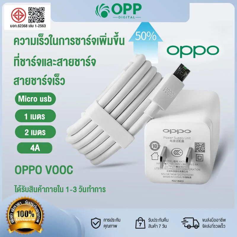 OPPO VOOC แท้ สายชาร์จ ชุดชาร์จ หัวชาร์จ 1เมตร 2เมตร forR9 A83 R7s6 F11 F11pro F9 F5 R15 R11 R11s R9splus
