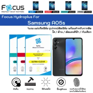 Focus Hydroplus For Samsung A05s ซัมซุง A05s ฟิล์มกันรอยไฮโดรเจลโฟกัส แถมแผ่นรีด-อุปกรณ์ทำความสะอาด