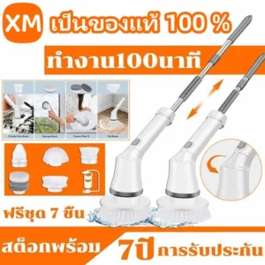 XMi ขัดห้องน้ํา ของแท้ 100% 8ปี การรับประกัน มือถือ ไร้สาย แปรงทำความสะอาด ไฟฟ้า แถมหัวเปลี่ยน 5 แบบ ขัดห้องน้ำ ขัดพื้น ถูพื้น ล้างรถ