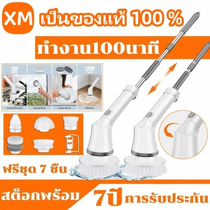 XMi ขัดห้องน้ํา ของแท้ 100% 8ปี การรับประกัน มือถือ ไร้สาย แปรงทำความสะอาด ไฟฟ้า แถมหัวเปลี่ยน 5 แบบ ขัดห้องน้ำ ขัดพื้น ถูพื้น ล้างรถ