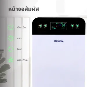 พร้อมส่ง เครื่องฟอกอากาศImax By kashiwa‼️