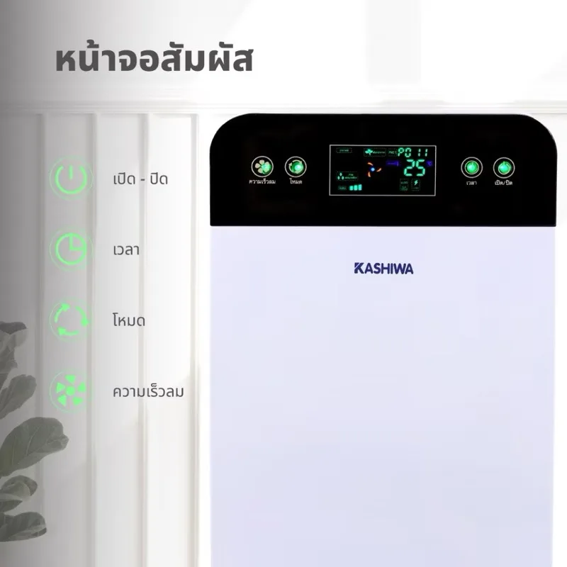 พร้อมส่ง เครื่องฟอกอากาศImax By kashiwa‼️
