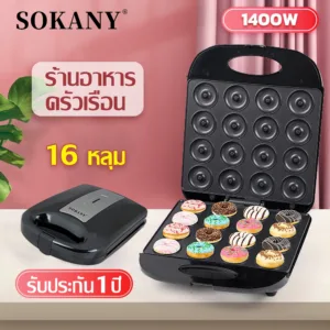 Millo  พร้อมส่ง  SOKANY 1400W 16 หลุม เครื่องทําโดนัท เครื่องทําโดนัทจิ๋ว เครื่องโดนัท Donut Maker รับประกัน 1 ปี