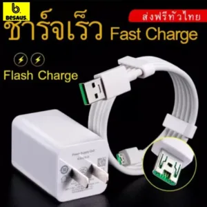 Besaus. 【รับประกัน 1 ปี】สายชาร์จ OP SUPER VOOC ชุดชาร์จ รองรับรุ่นF9 F5 r15 r11 r11s r9s r9 r11plus