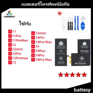 JAMEMAX แบตเตอรี่ เช็คสุขภาพแบตได้100% รับประกัน แบตเตอรี่ใช้สำหรับ 11 11Pro 12 12Pro  13 13mini 13Pro 14 14Plus 14Pro 1