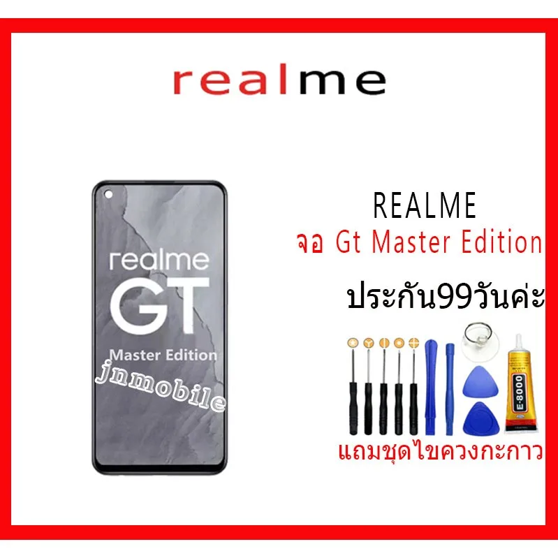 อะไหล่หน้าจอ Realme Gt Master Edition จอชุดพร้อมทัสกรีน แถมกาว+แถมชุดไขควง อะไหล่หน้าจอ