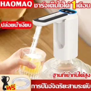ชาร์จเต็มใช้ได้12เดือน เครื่องกดน้ำอัตโนมัติ เครื่องปั้มน้ำขึ้นมาจากถัง ชาร์จได้พับเก็บได้ ที่กดน้ำจากถัง ที่ปั๊มน้ำดื่ม