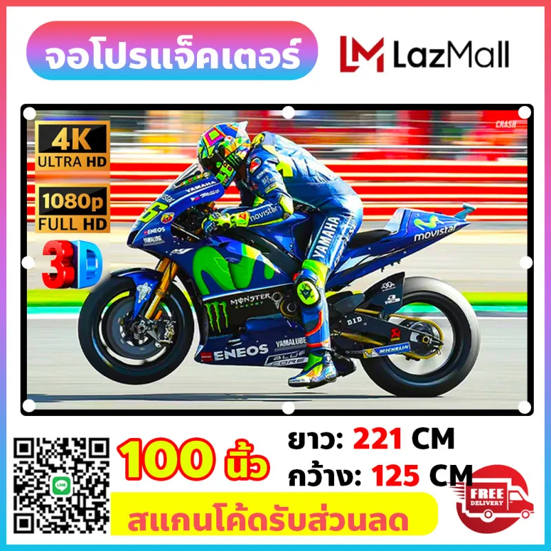 จอโปรเจคเตอร์ 100 นิ้ว จอฉายโปรเจคเตอร์ จอโปรแจ็คเตอร์ projector screen