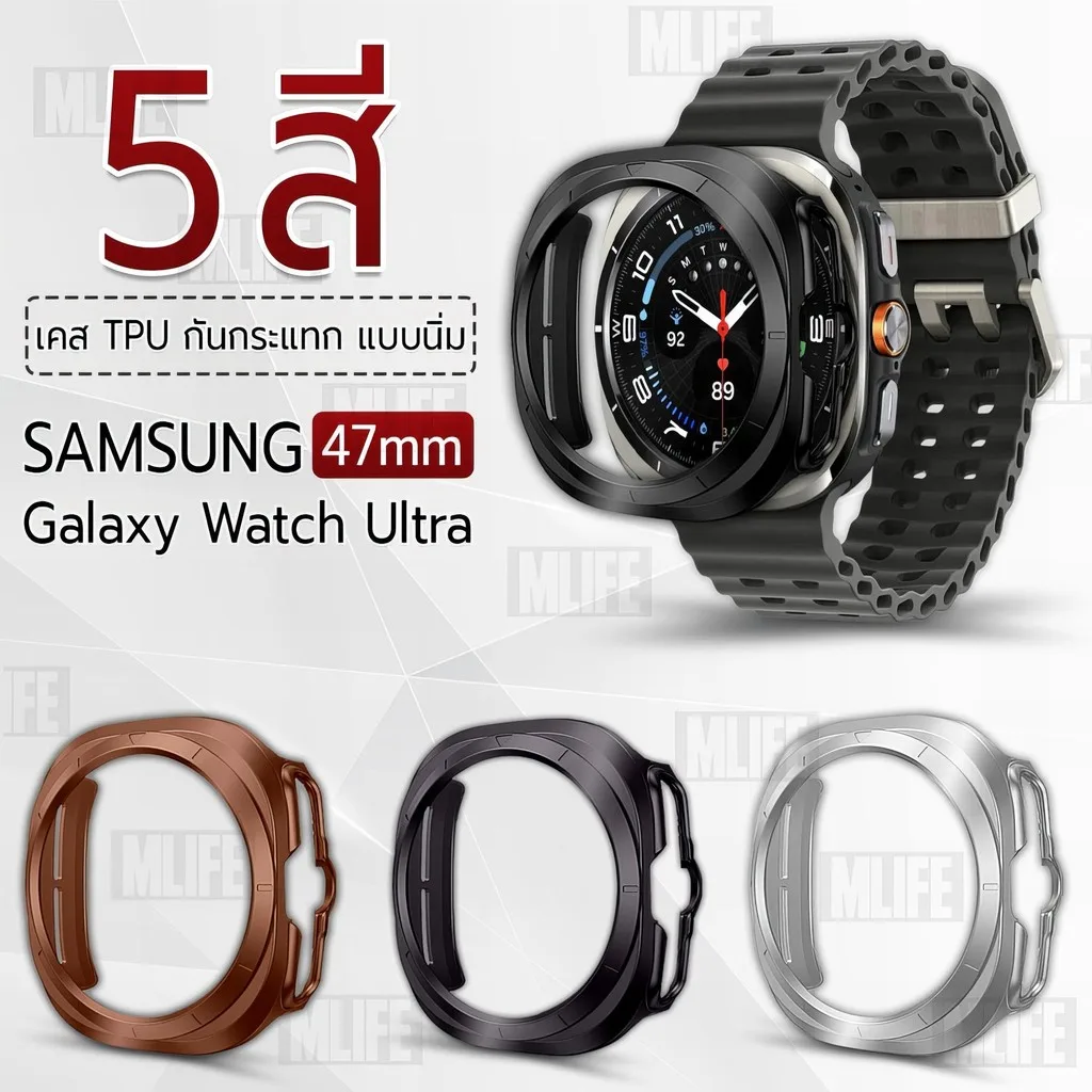 MLIFE - เคส Samsung Galaxy Watch Ultra 47 mm เคสกันรอย เคสกันกระแทก กระจก สายชาร์จ สายนาฬิกา - TPU Protective Case
