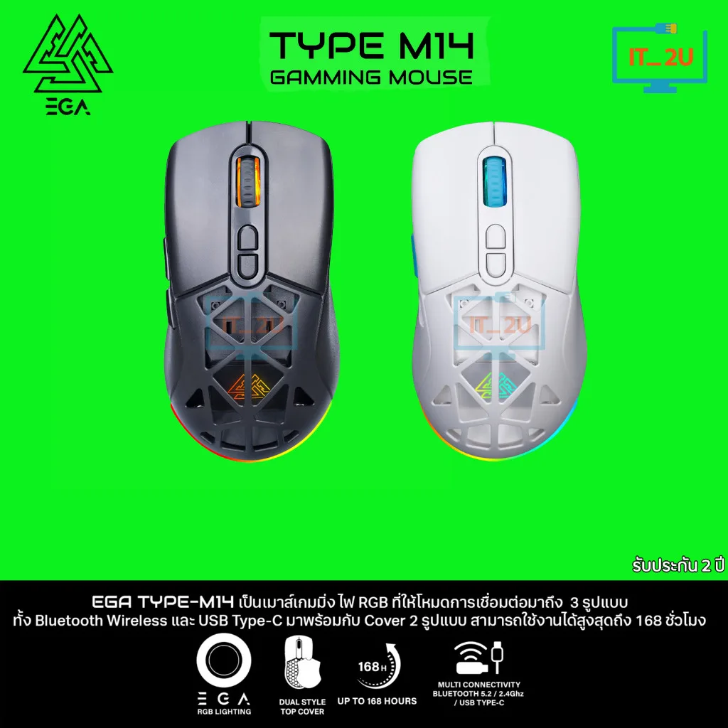 EGA Type-M14 Gaming Mouse Wireless & Bluetooth เมาส์เกมมิ่งไร้สาย