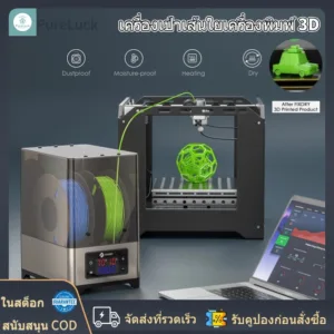 Fixdry 3D เครื่องพิมพ์ Filament เครื่องอบผ้าพร้อมพัดลม