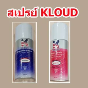 kloud สีชมพูสเปรย์ล้างวอลลุ่ม สีม่วงสเปรย์ล้างหัววิดีโอ กลิ่นไม่เหม็น ขนาด 180 ml.