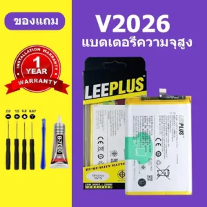 แบตเตอรี่ V2026 นำไปใช้กับVivo V2026 Battery V2026 แบตเตอรี่แท้ V2026 /Y120