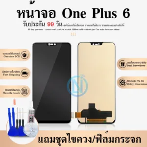 หน้าจอ Lcd OnePlus 6 อะไหล่จอ จอชุด พร้อมทัชสกรีน จอ + ทัช จอOnePlus6/A6000/A6003