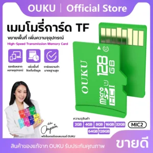 ใหม่!! OUKU MIC2 เมมโมรี่การ์ด Micro SD card Memory Card ( 2GB/4GB/8GB/16GB/32GB/64GB/128GB) ของแท้ 100% พร้อมส่ง