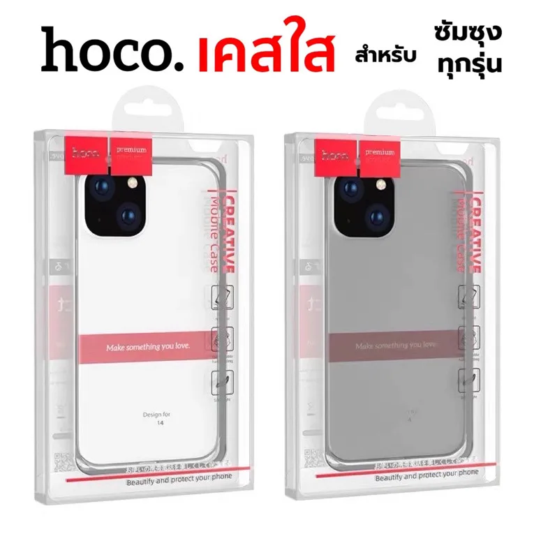 เคสใส Hoco ซิลิโคนนิ่ม สำหรับไอโฟน 16 16PRO 16PROMAX 16PLUS 15 PRO MAX 14/13/12/11/6 plus/7/8/7plus/8plus/X/Xs/XR/Xsmax