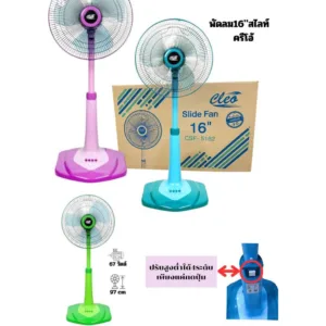 พัดลมปรับระดับ CLEO ขนาด 16 นิ้ว